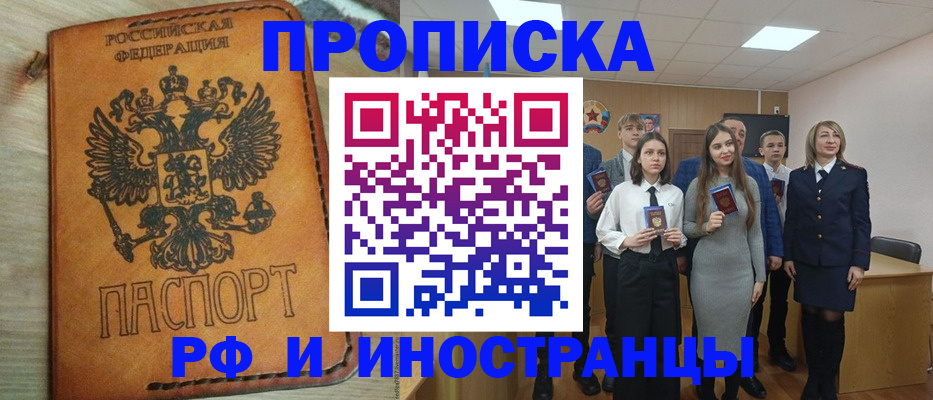 прописка для военкомата в России