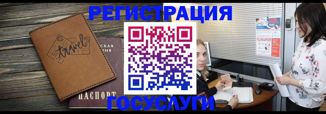временная регистрация 2025 в России