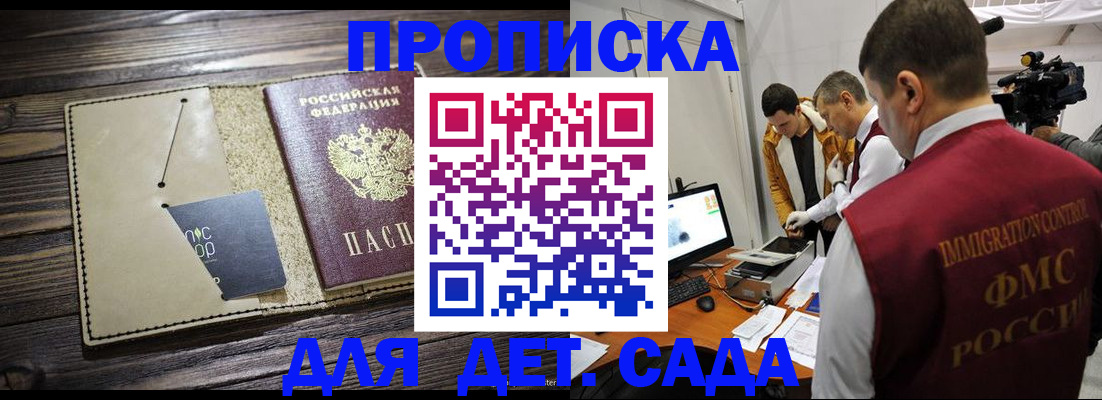 временная регистрация в квартире в России