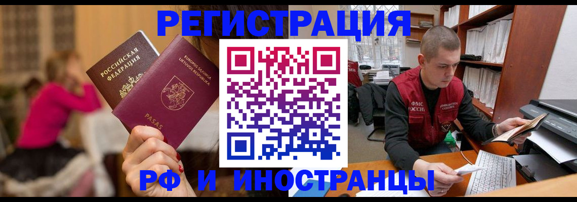 найти адрес прописки в России
